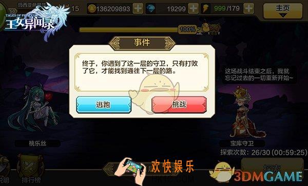 王女异闻录宝石有什么作用_王女异闻录宝石系统简介