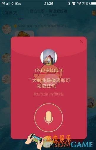 qq语音红包怎么玩_qq语音红包玩法介绍