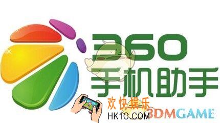 360手机助手电脑版怎么卸载_360手机助手电脑版卸载方法介绍