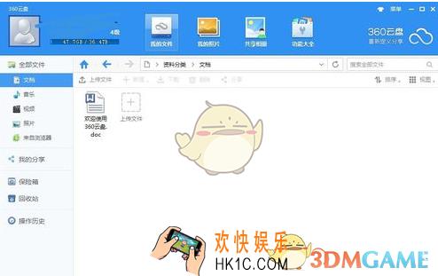 怎么关闭360云盘开机自动启动_360云盘禁止开机自动启动方法介绍