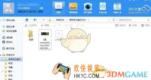 360云盘里的文件资源怎么用迅雷下载_360云盘文件使用迅雷下载方法介绍