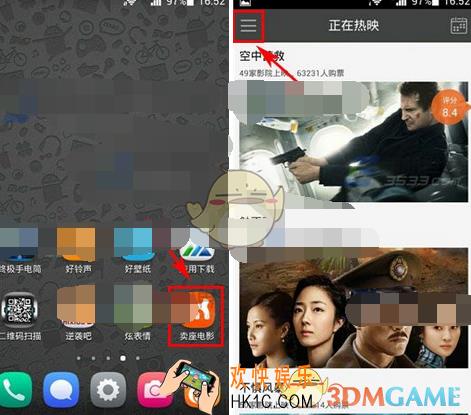 怎么在卖座电影查看限时特惠_卖座电影查看限时特惠方法介绍