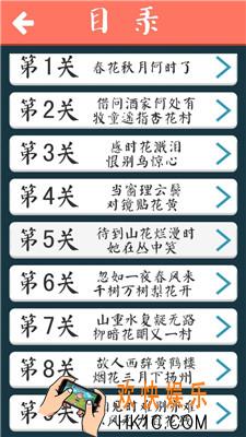 诗词大会飞花令要怎么通关_诗词大会飞花令全关卡通关攻略