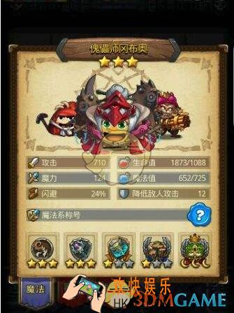 不思迷宫魔法傀儡雕像制作方法是什么_魔法傀儡雕像打法分享