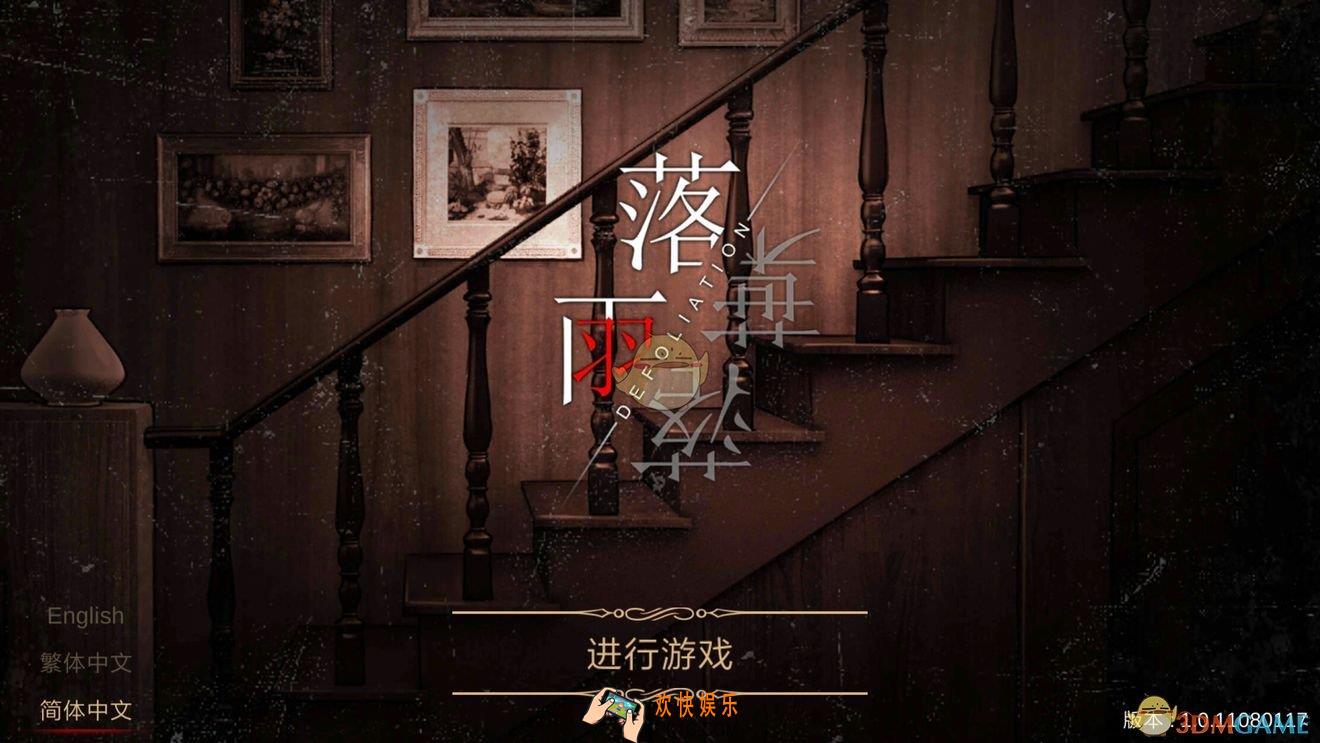 落雨落叶有哪些结局_落雨落叶全结局简介