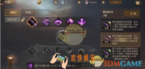 九州海上牧云记梦火有什么技能_九州海上牧云记梦火技能介绍