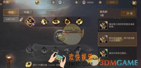 九州海上牧云记蛮武有什么技能_九州海上牧云记蛮武技能介绍