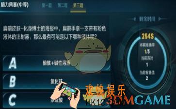 王者荣耀扁鹊化身博士最有可能是以下哪种液体答案是什么_脑力风暴答案分享