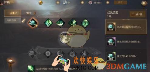 九州海上牧云记魅灵有什么技能_九州海上牧云记魅灵技能介绍