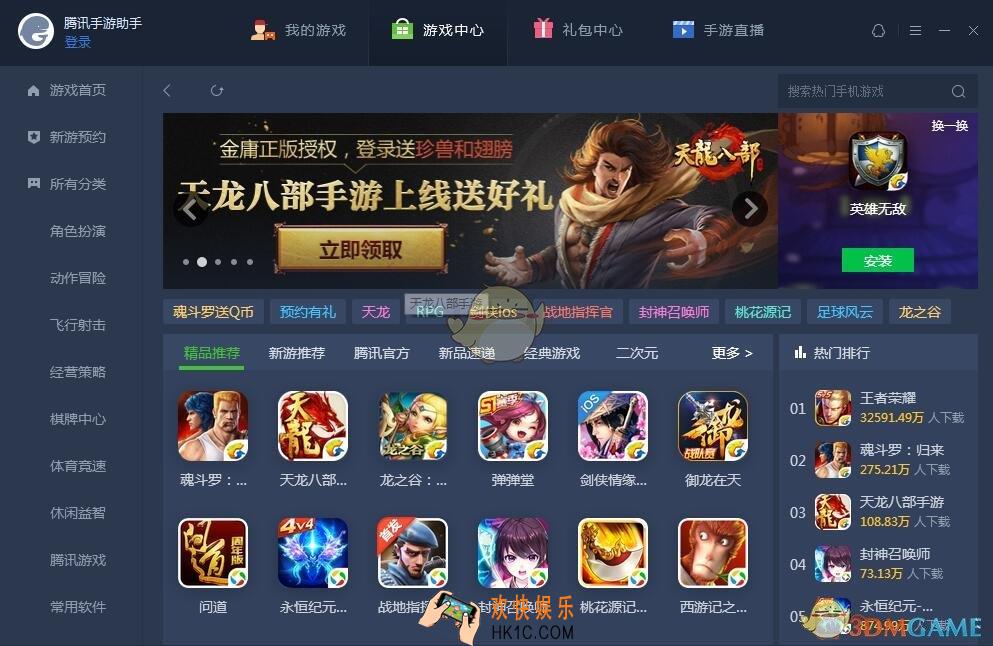 腾讯手游助手怎么修改游戏画面大小_腾讯手游助手修改分辨率方法介绍