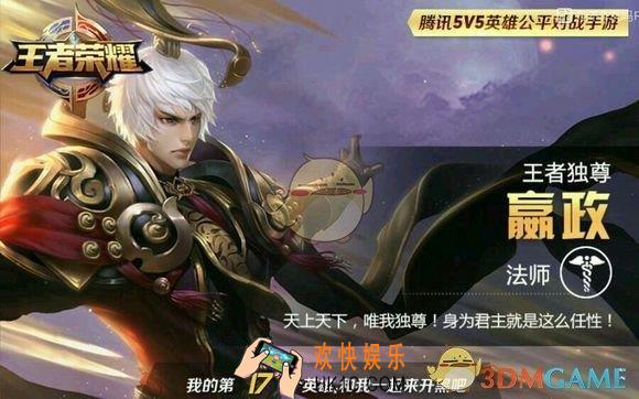 王者荣耀趴在朕脚下的蝼蚁除了默默挂掉是谁的台词答案是什么_荣耀万事通答案说明