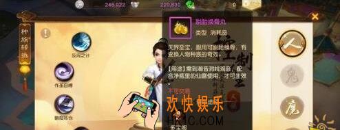 大话西游热血版转职注意事项_大话西游热血版怎么转职