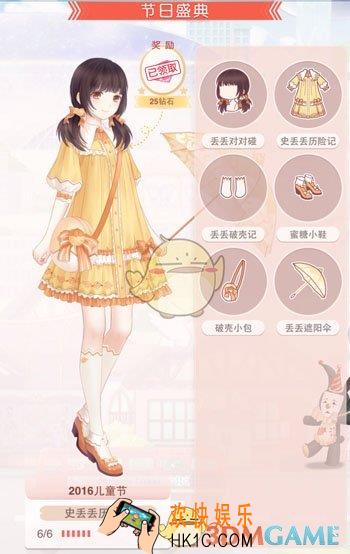 奇迹暖暖史丢丢历险记的构成是怎样的_奇迹暖暖史丢丢历险记套装鉴赏