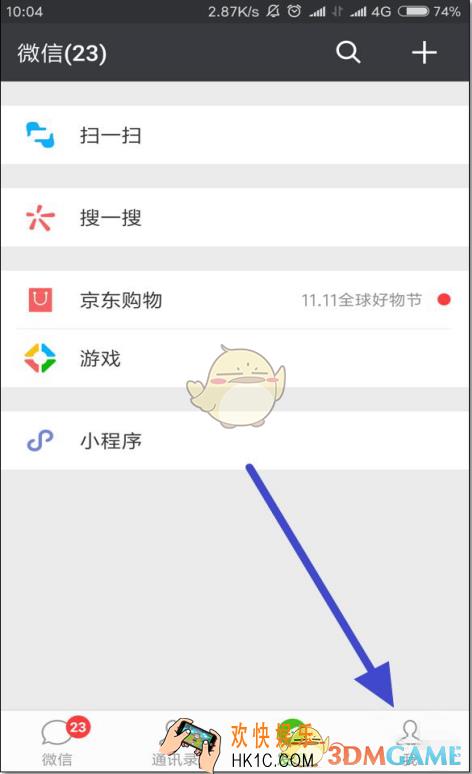 怎么在微信中使用滴滴出行_微信使用滴滴出行方法教程
