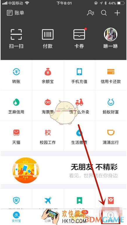 支付宝怎么管理设备信息_支付宝管理设备信息方法介绍