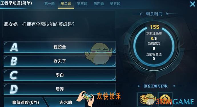 王者荣耀跟女娲一样拥有全图技能的英雄答案是什么 _哪些英雄拥有全图技能