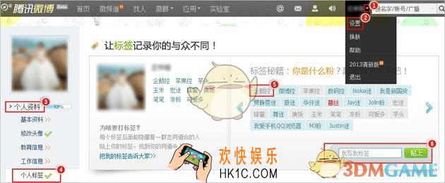 腾讯微博怎么添加标签_腾讯微博添加标签方法介绍