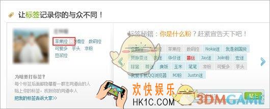 腾讯微博怎么删除标签_腾讯微博删除标签方法介绍