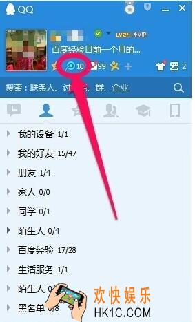 腾讯微博怎么更换皮肤界面_腾讯微博更换皮肤界面方法介绍