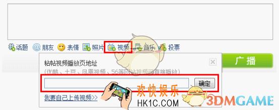 腾讯微博怎么发布视频_腾讯微博发布上传视频方法介绍