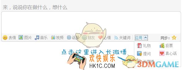 腾讯微博怎么发布长微博_腾讯微博发布长微博方法介绍