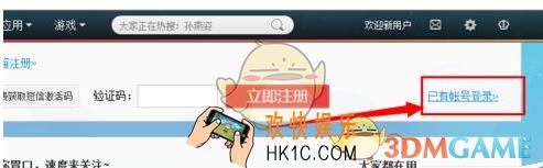 新浪微博怎么修改认证信息_新浪微博更改认证信息方法介绍