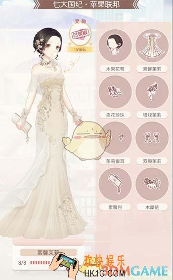 奇迹暖暖素馨茉莉套装怎么得_奇迹暖暖素馨茉莉套装鉴赏