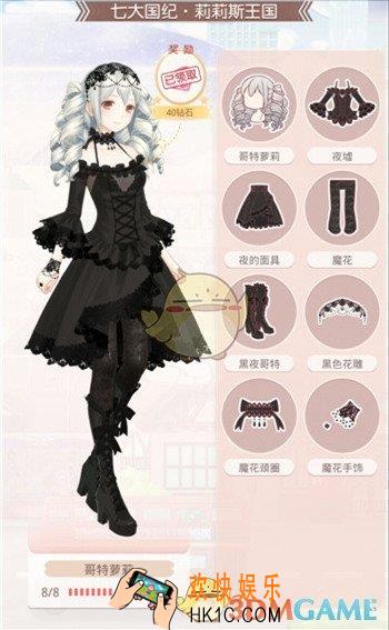 奇迹暖暖哥特萝莉套装怎么得_奇迹暖暖哥特萝莉套装鉴赏