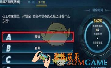 王者荣耀孙悟空西部大镖客衣服挂着东西是什么_荣耀万事通答案说明