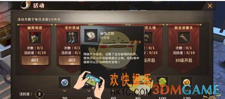 无尽神域秘境之钥玩法_无尽神域秘境之钥玩法心得汇总