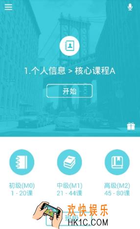 爽哥英语怎么加入班级_爽哥英语加入班级方法介绍