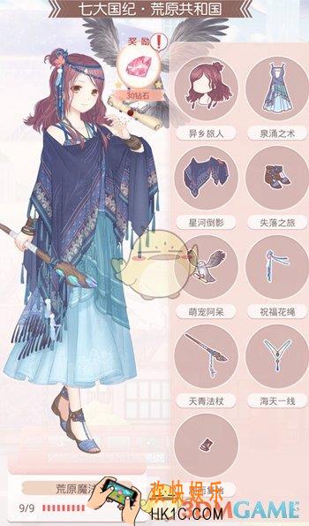 奇迹暖暖荒原魔法套装怎么得_奇迹暖暖荒原魔法套装鉴赏
