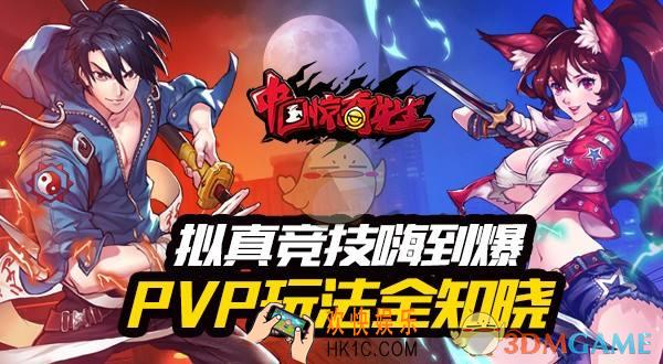 中国惊奇先生操作系统有哪些玩法_中国惊奇先生操作系统简介