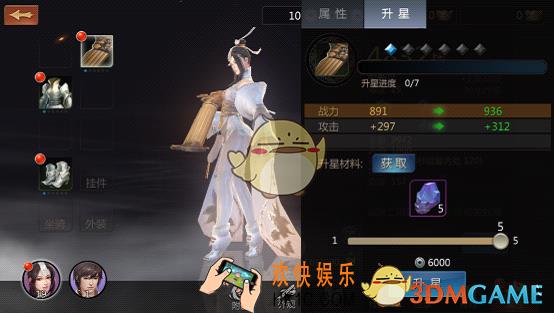 剑侠世界2手游装备升星玩法介绍_剑侠世界2装备怎么升星