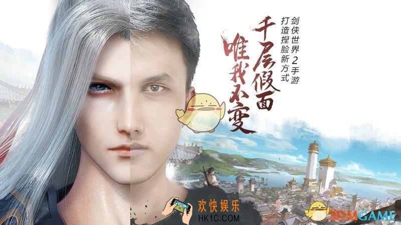 剑侠世界2怎么捏脸_剑侠世界2捏脸方法说明