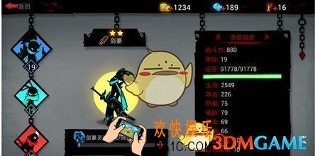 火柴人联盟2亚索攻略_火柴人联盟2英雄亚索获取方法|技能属性