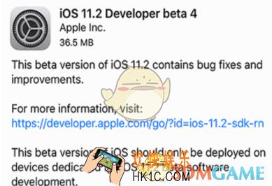 ios11.2beta4更新了什么内容在哪下载_ios11.2beta4更新内容及固件下载地址介绍