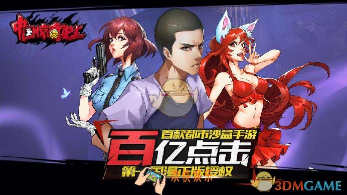 中国惊奇先生如何快速赚钱_中国惊奇先生快速赚钱有哪些方法