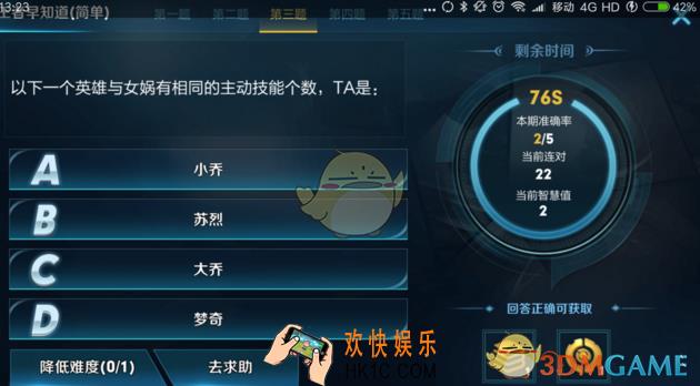 王者荣耀与女娲有相同的主动技能个数是谁_王者荣耀王者早知道答案详解