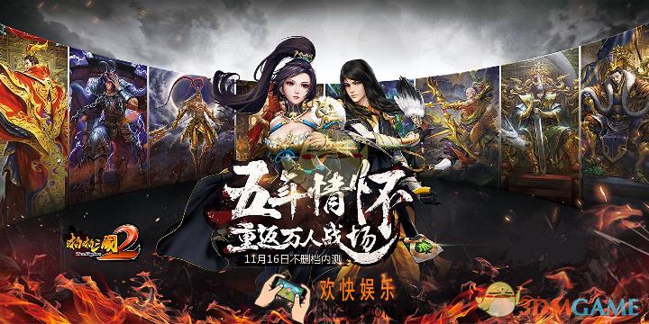 啪啪三国2烽火鉴兵怎么玩_啪啪三国2烽火鉴兵玩法简介