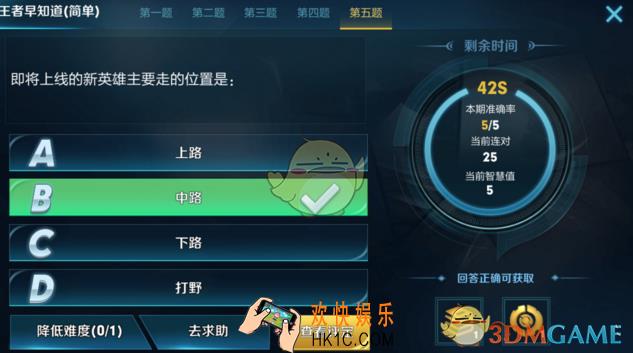王者荣耀即将上线的新英雄的走的是什么位置_王者荣耀王者早知道答案揭晓