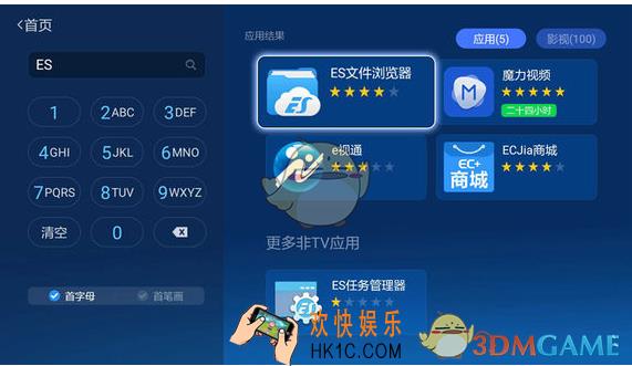 怎么在电视上看百度云的视频_百度云视频在电视盒子上观看方法介绍