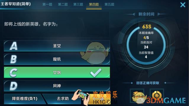 王者荣耀即将上线的新英雄名字答案是什么_王者荣耀王者早知道答案共享