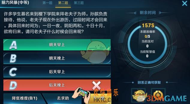 王者荣耀老夫子什么时候会回来答案是什么_王者荣耀脑力风暴答案分享