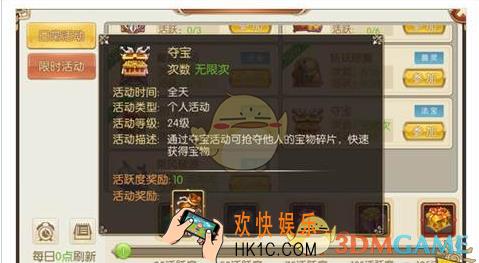 吞天记手游夺宝玩法流程解读_吞天记夺宝怎么玩