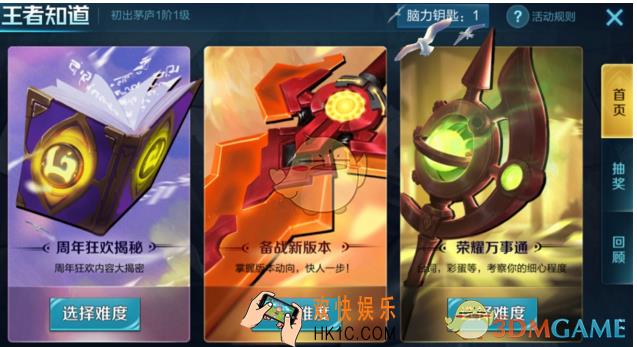王者荣耀离，身作方舟，魂渡彼岸是哪个李白皮肤台词_王者荣耀脑力活动答案说明