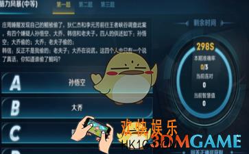 王者荣耀你知道谁偷了鲲答案是什么_王者荣耀脑力风暴答案分享