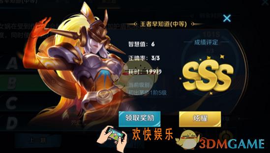 王者荣耀王者早知道答案有哪些_王者荣耀王者早知道题目及答案大全一览