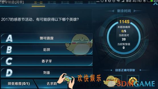 王者荣耀荣耀万事通答案是什么_王者荣耀荣耀万事通题目及答案大全分享
