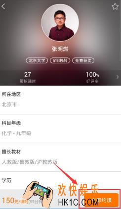猿辅导怎么预约课程_猿辅导预约课程方法介绍